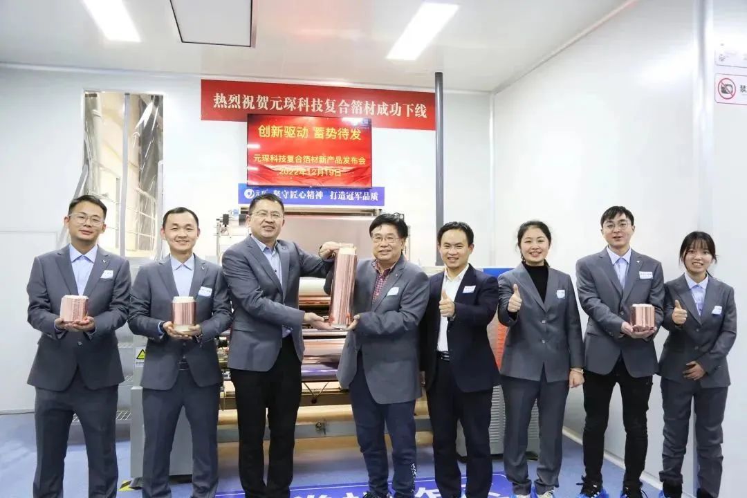 【銅箔周報】盈華銅箔年產(chǎn)10萬噸高端銅箔項(xiàng)目簽約廣東平遠(yuǎn)！元琛科技首批復(fù)合箔材產(chǎn)品下線