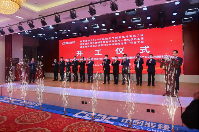 圖片來(lái)源：能建氫能