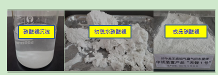 500方/天！國(guó)內(nèi)首套氣田水提鋰中試裝置成功投運(yùn)
