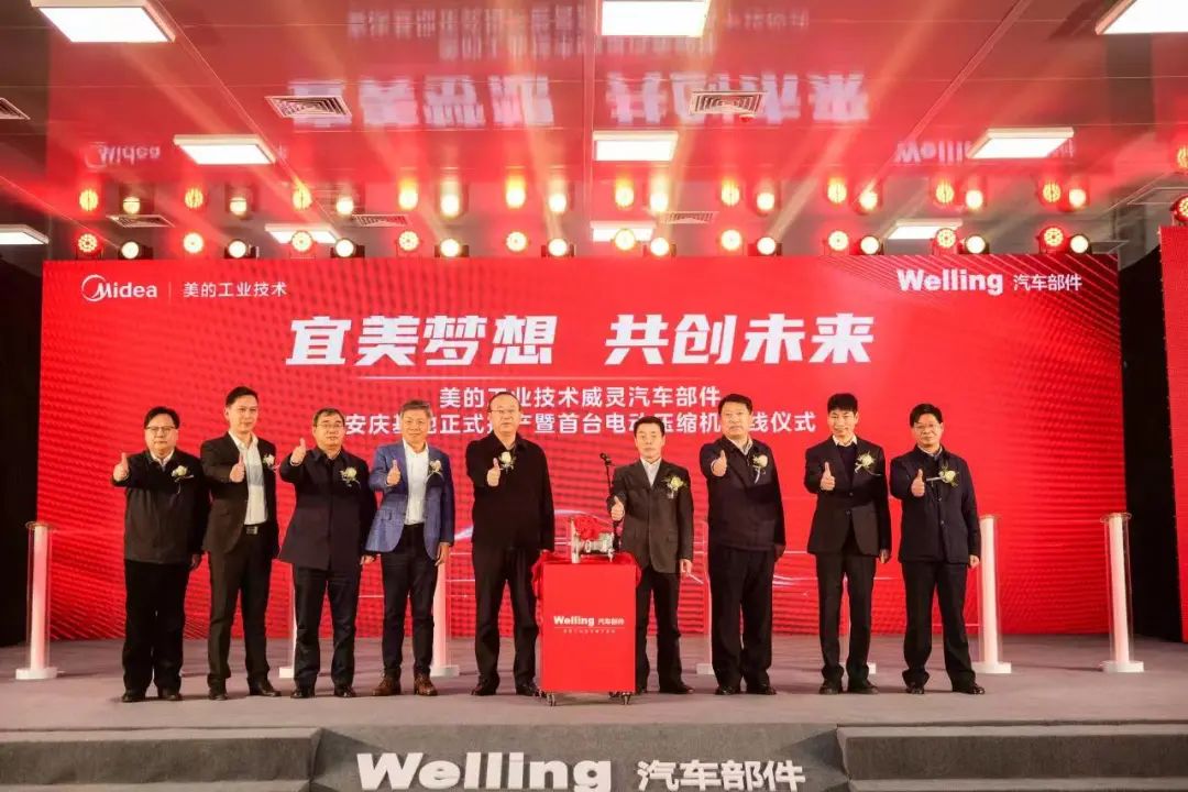 圖片來(lái)源：美的集團(tuán)