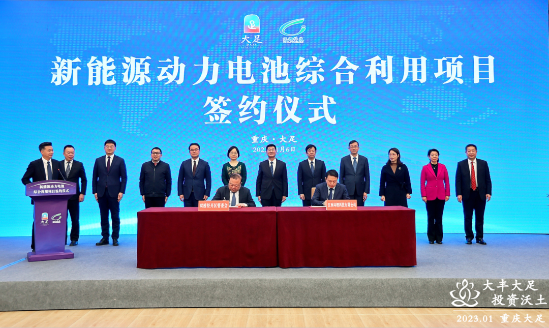 投資106億！環鋰科技動力電池回收項目落戶重慶大足區