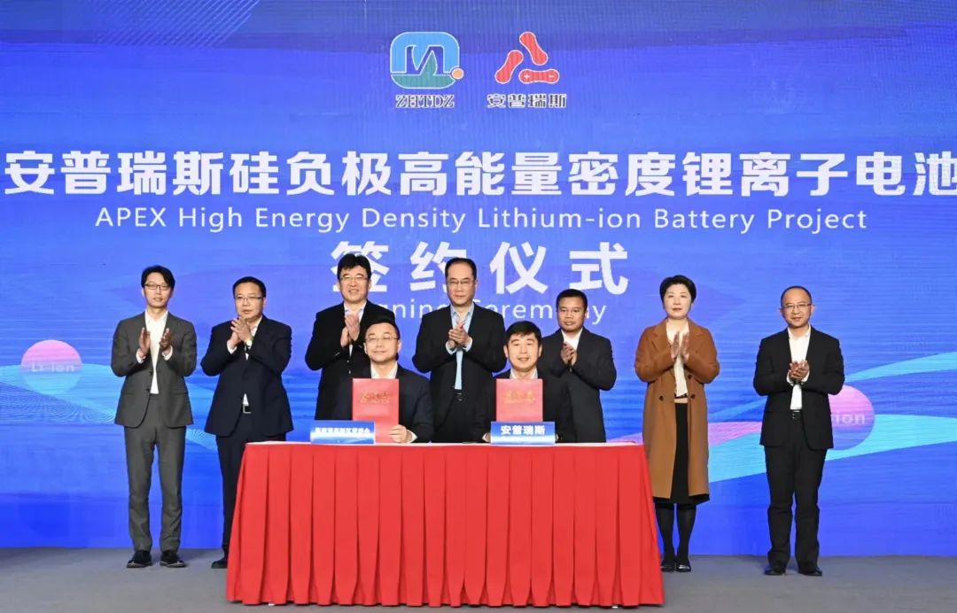 美國安普瑞斯硅負極高能量密度鋰離子電池項目簽約儀式