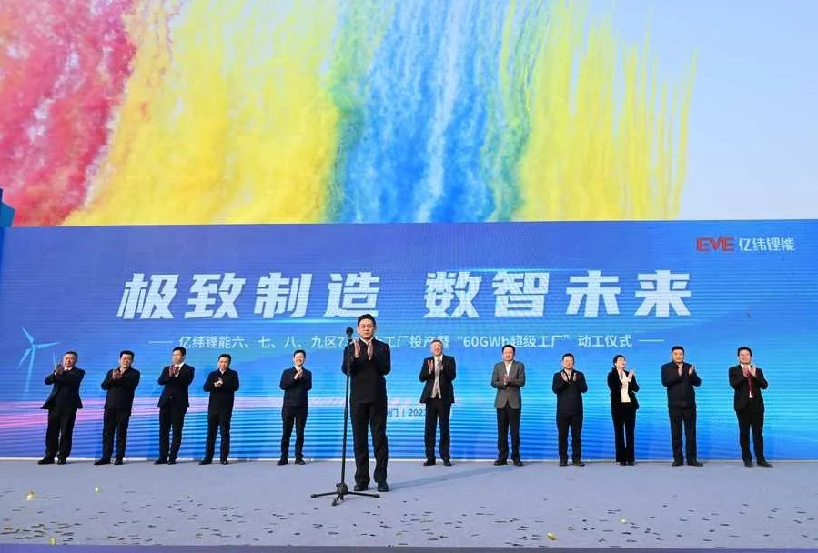 73GWh投產！60GWh開工！億緯鋰能電池項目再迎新動態