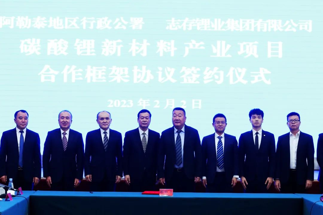 110億元！志存鋰業擬在新疆阿勒泰投建碳酸鋰及正極材料項目