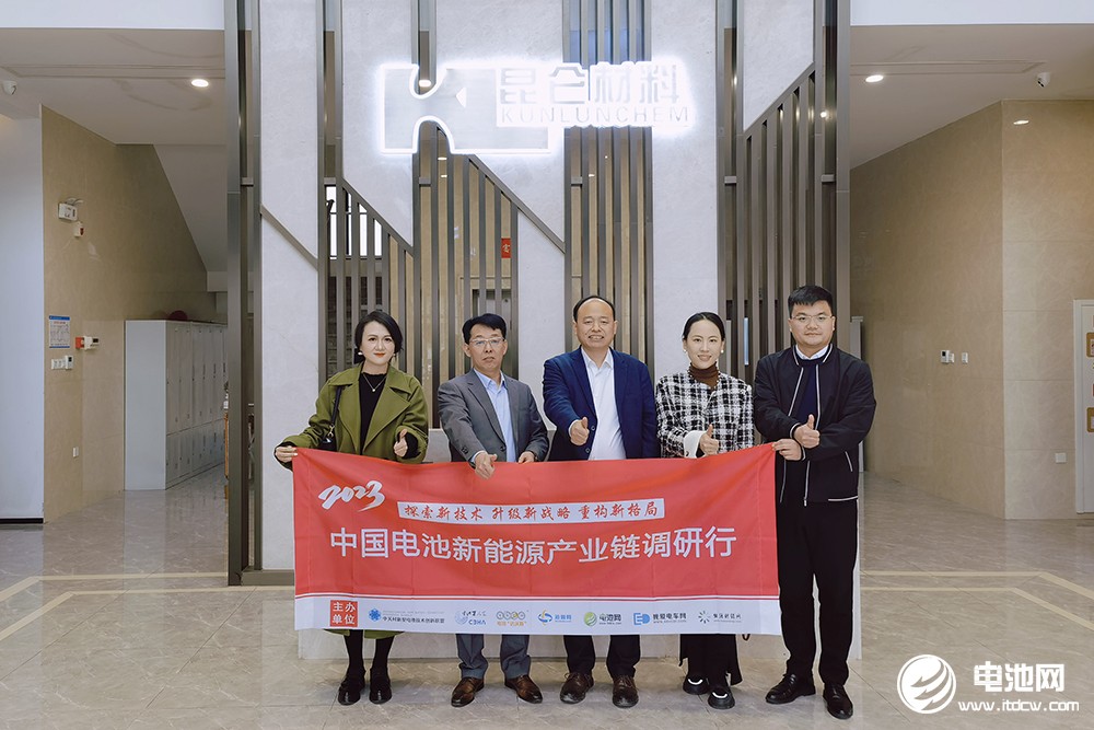 中國(guó)電池新能源產(chǎn)業(yè)鏈調(diào)研團(tuán)一行參觀考察湖州昆侖