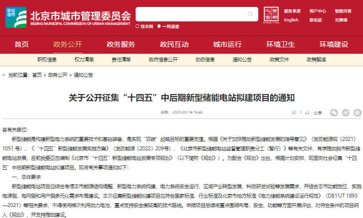 儲(chǔ)能電站