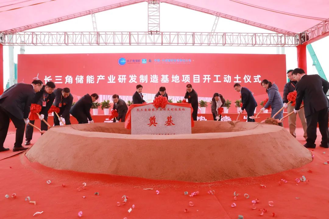 總投資51億！長三角儲能產業研發制造基地項目在浙江嘉興開工