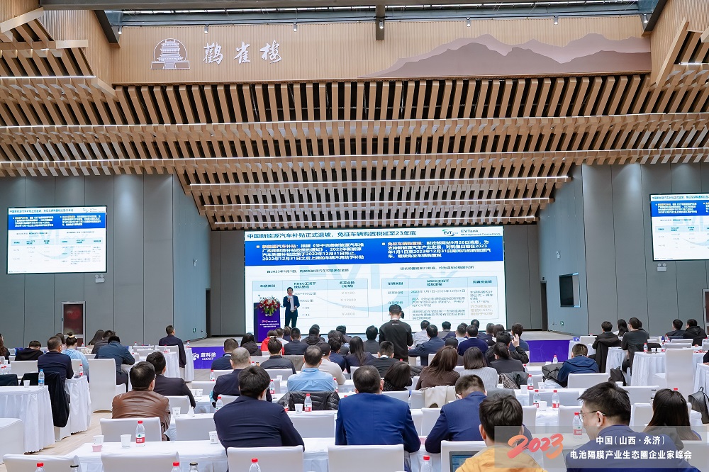 2023中國（山西·永濟(jì)）電池隔膜產(chǎn)業(yè)生態(tài)圈企業(yè)家峰會(huì)暨藍(lán)科途新品發(fā)布會(huì)現(xiàn)場