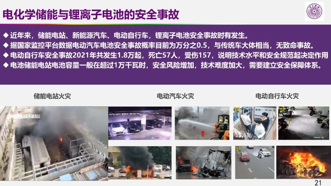 歐陽明高院士：儲能為核心的新能源革命技術(shù)路徑探索