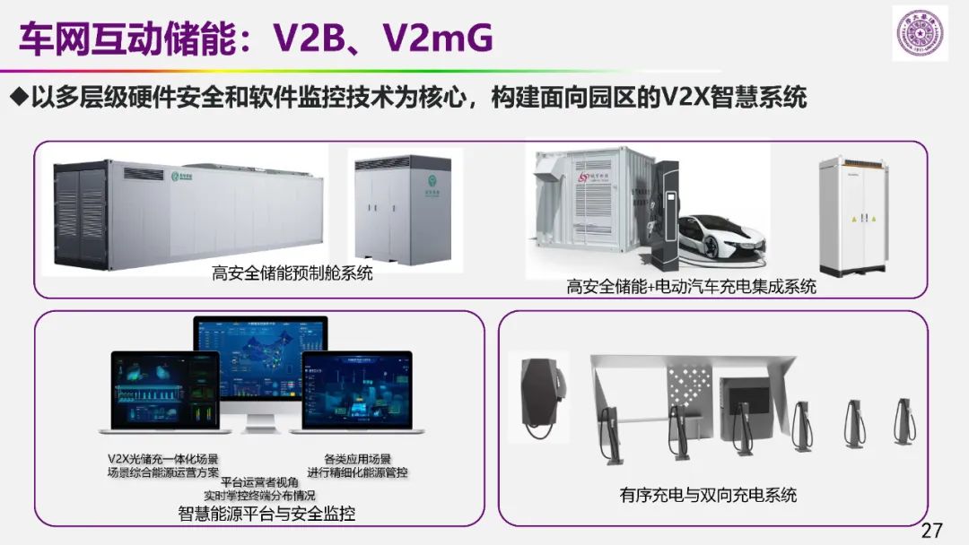 歐陽明高院士：儲能為核心的新能源革命技術(shù)路徑探索
