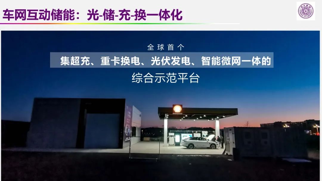 歐陽明高院士：儲能為核心的新能源革命技術(shù)路徑探索