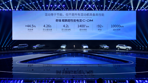 奇瑞鯤鵬超級性能電混C-DM 不僅節能、更具性能
