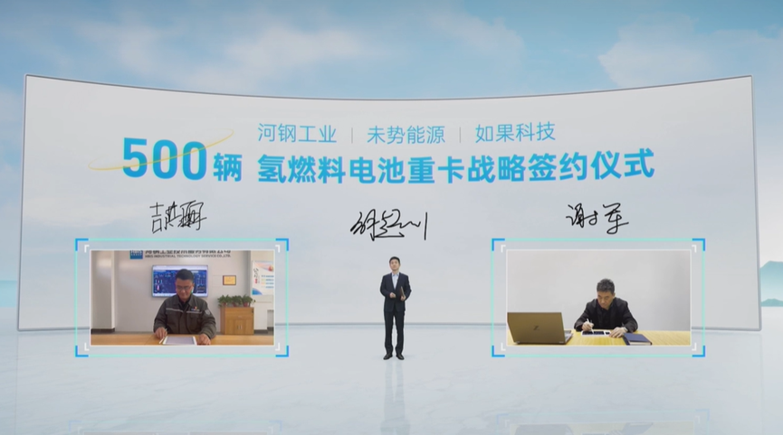 未勢(shì)能源