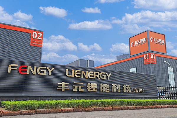 正極材料總產(chǎn)能達14萬噸 豐元鋰能將亮相CIBF 2023
