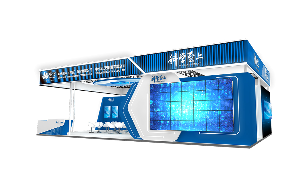中化藍(lán)天集團(tuán)有限公司將亮相本次CIBF 2023