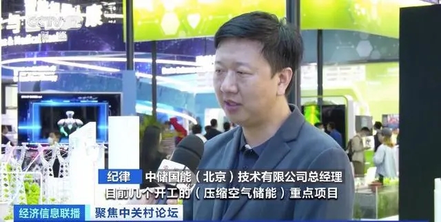 中儲國能（北京）技術(shù)有限公司總經(jīng)理 紀律