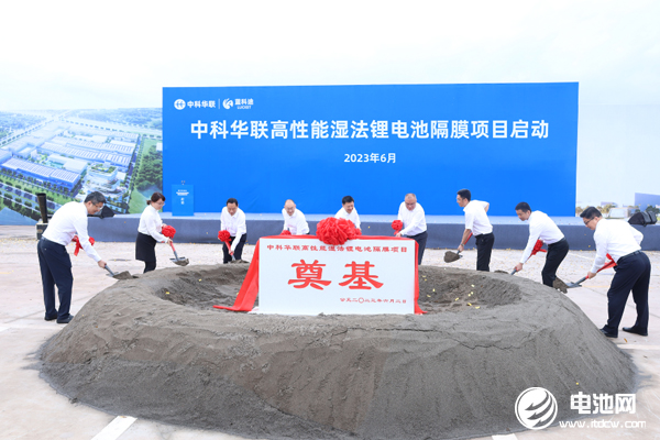 50億元！中科華聯(lián)高性能濕法鋰電池隔膜項目在四川宜賓啟動