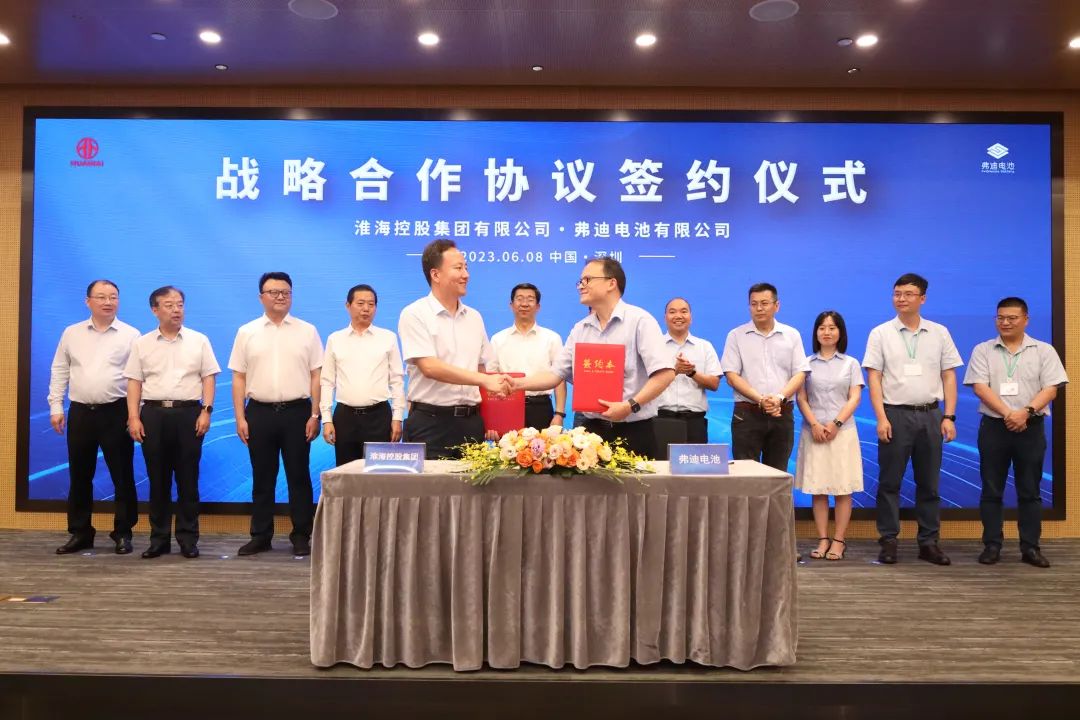 淮海控股集團牽手弗迪電池 在江蘇徐州共建鈉電池基地