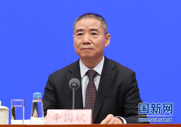 工業(yè)和信息化部副部長(zhǎng)辛國斌