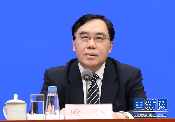 國家發(fā)展改革委副秘書長(zhǎng)歐鴻