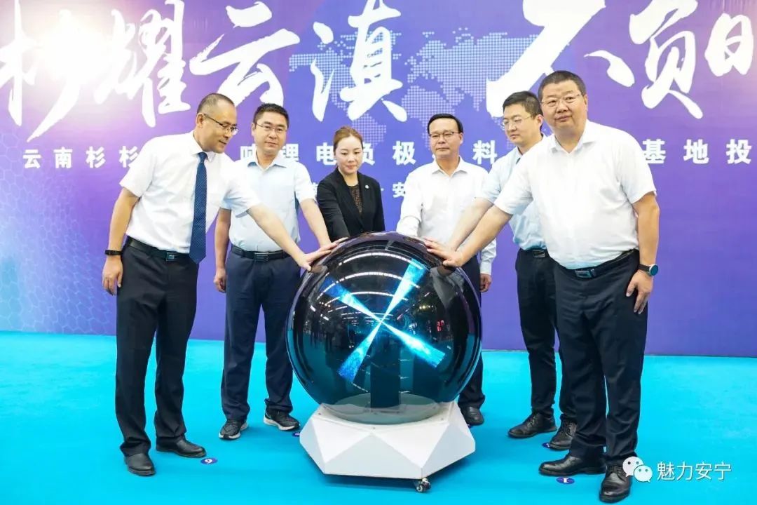 30萬噸！云南杉杉鋰電池負極材料一體化基地項目投產