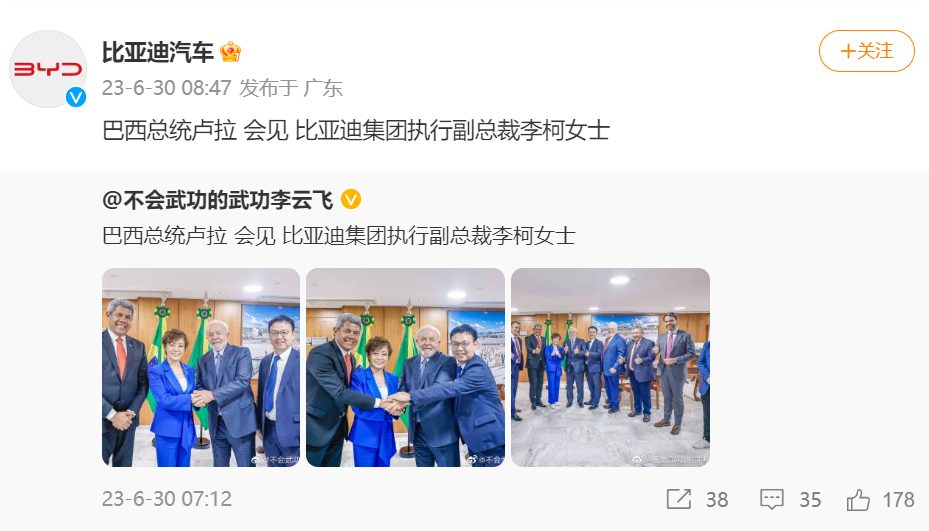 年產15萬輛！比亞迪確認正就建設巴西工廠展開磋商