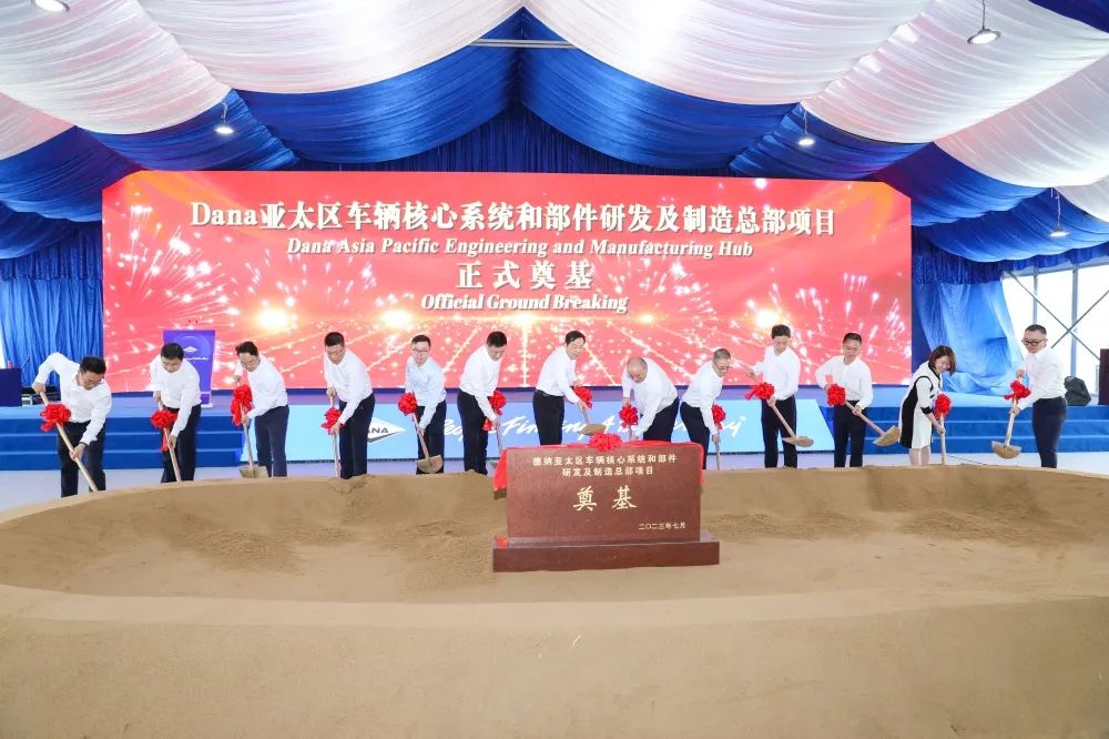 德納亞太區(qū)車(chē)輛核心系統(tǒng)和部件研發(fā)及制造總部