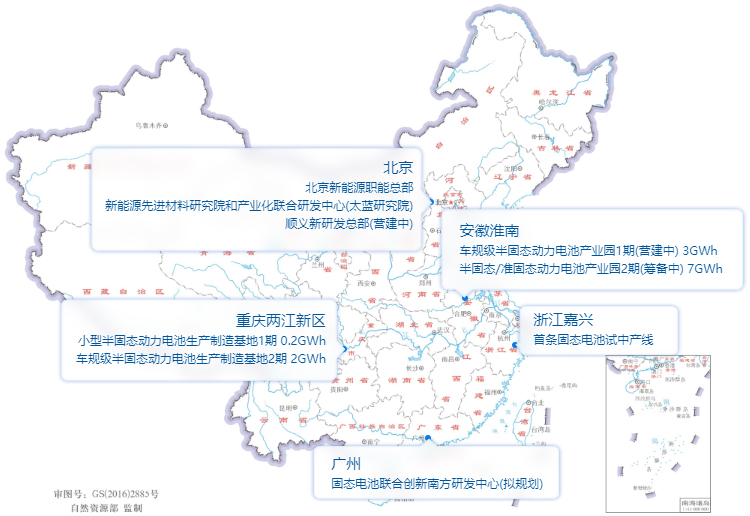 太藍(lán)新能源