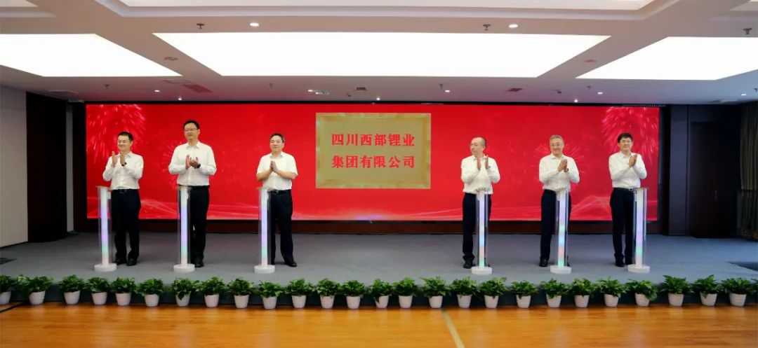 西部鋰業