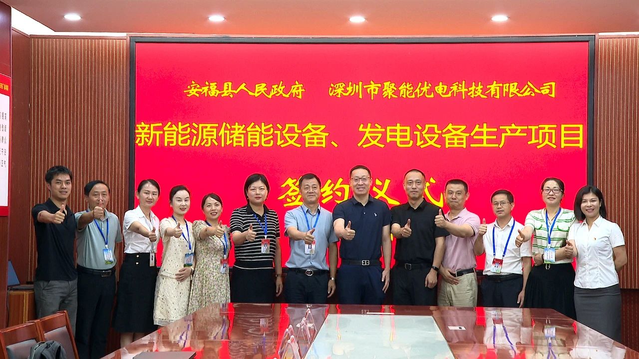 58億！聚能優電擬在江西安福投建鋰電設備、pack電池包等項目