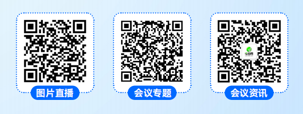 共話“鈉”里密碼！2023鈉電池產業生態圈會議暨企業家峰會嘉賓報到