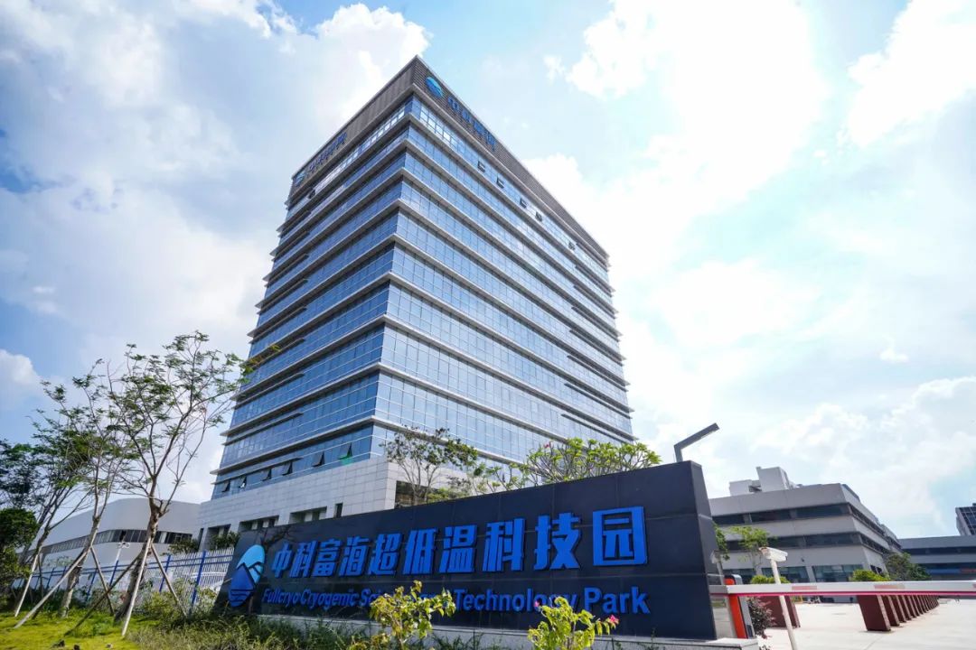 中科富海完成8億元C輪融資 收購廣東建成發力液氫儲運賽道