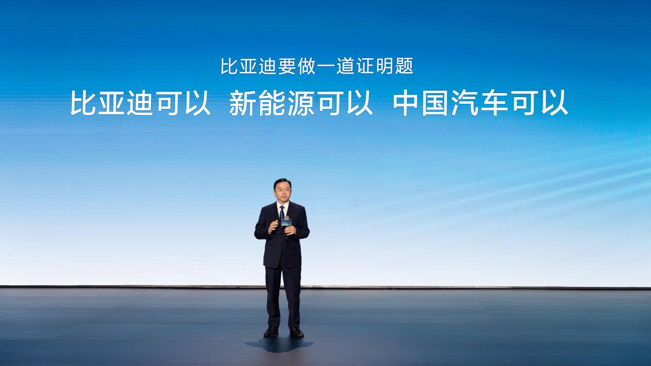新能源汽車,電動汽車,比亞迪