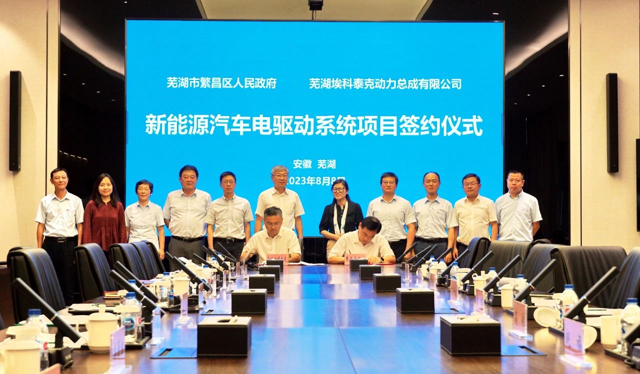 埃科泰克新能源汽車電驅(qū)動(dòng)系統(tǒng)項(xiàng)目