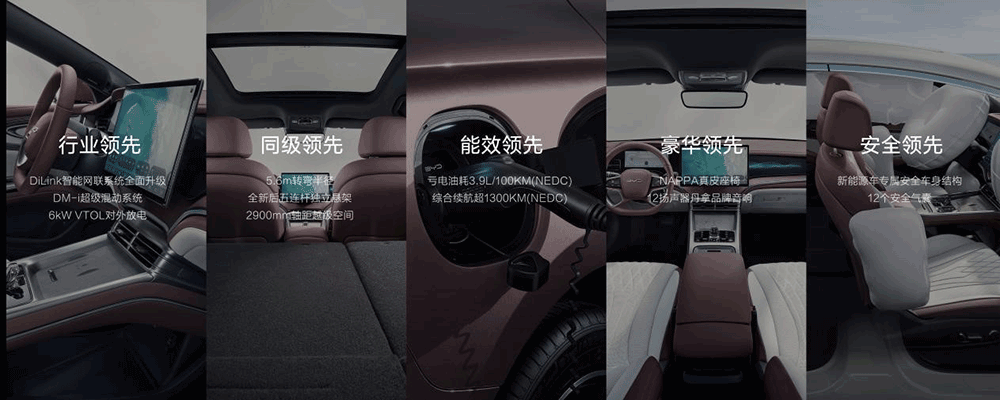 8月25日，比亞迪海洋網(wǎng)“新一代主流中型轎車(chē)”——海豹DM-i在成都車(chē)展正式開(kāi)啟預(yù)售，共6款車(chē)型，預(yù)售價(jià)格為17.68萬(wàn)-24.68萬(wàn)元。