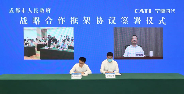 寧德時代