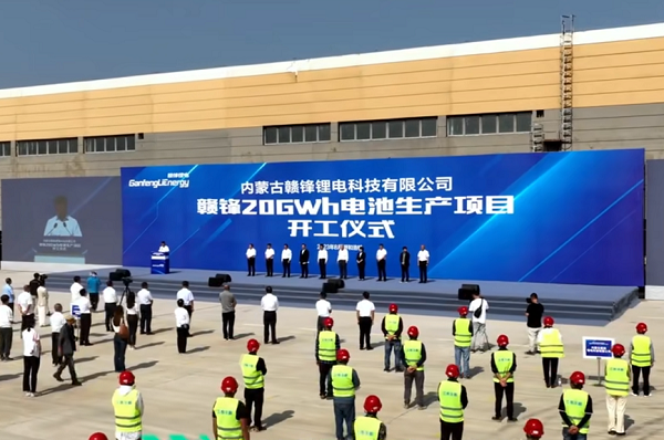 總投資100億元！贛鋒鋰電20GWh鋰電池生產項目于內蒙古開工