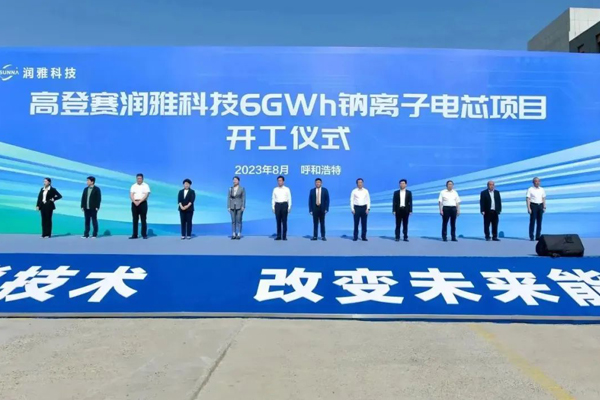 近150億！6GWh/12GWh/20GWh！多個電池項目在內(nèi)蒙古開工