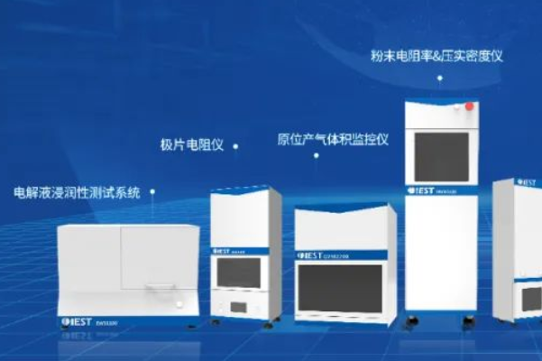 元能科技成立五年來(lái)完成首次融資 專注新能源電池新型檢測(cè)設(shè)備