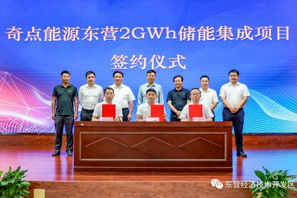 2GWh！奇點能源儲能集成項目在山東東營落地