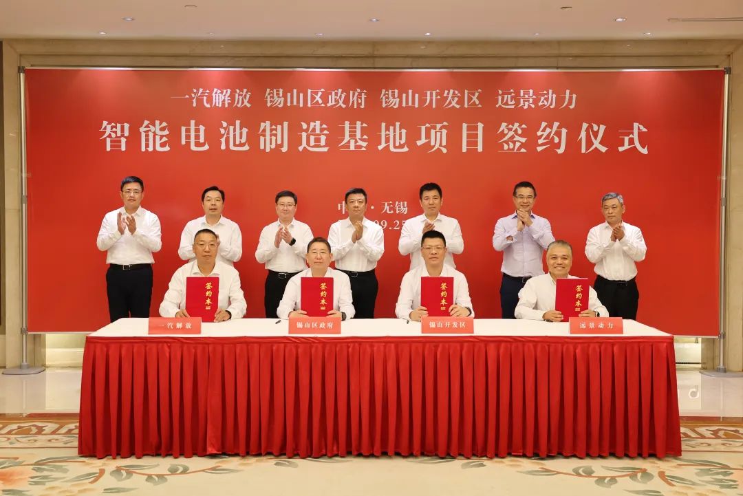 超100億！20GWh！這一智能電池制造基地項目在江蘇無錫奠基