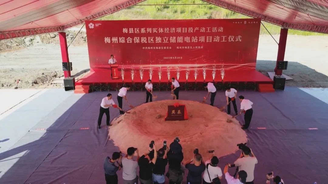 梅州綜保區(qū)獨立儲能電站項目動工
