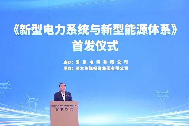 國家電網：2020至2060年我國電力產業(yè)投資規(guī)模將超100萬億元