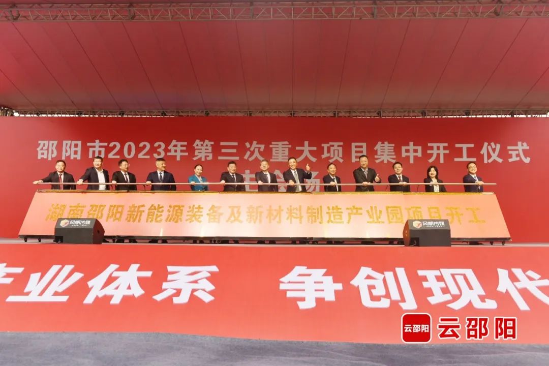 24億！金盤科技新能源裝備及新材料制造產(chǎn)業(yè)園于湖南邵陽開工