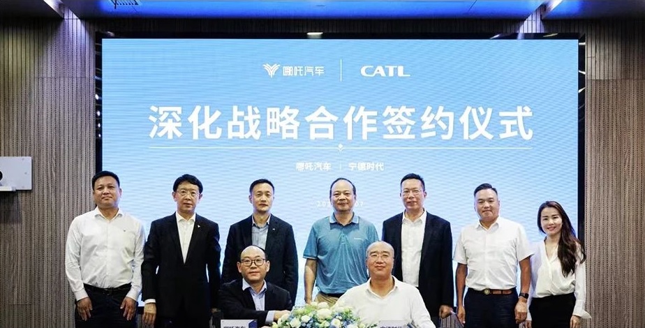 哪吒汽車與寧德時代簽署深化戰略合作協議