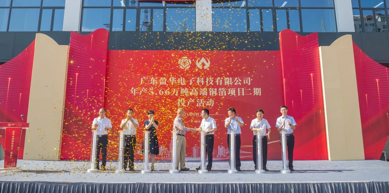 盈華科技