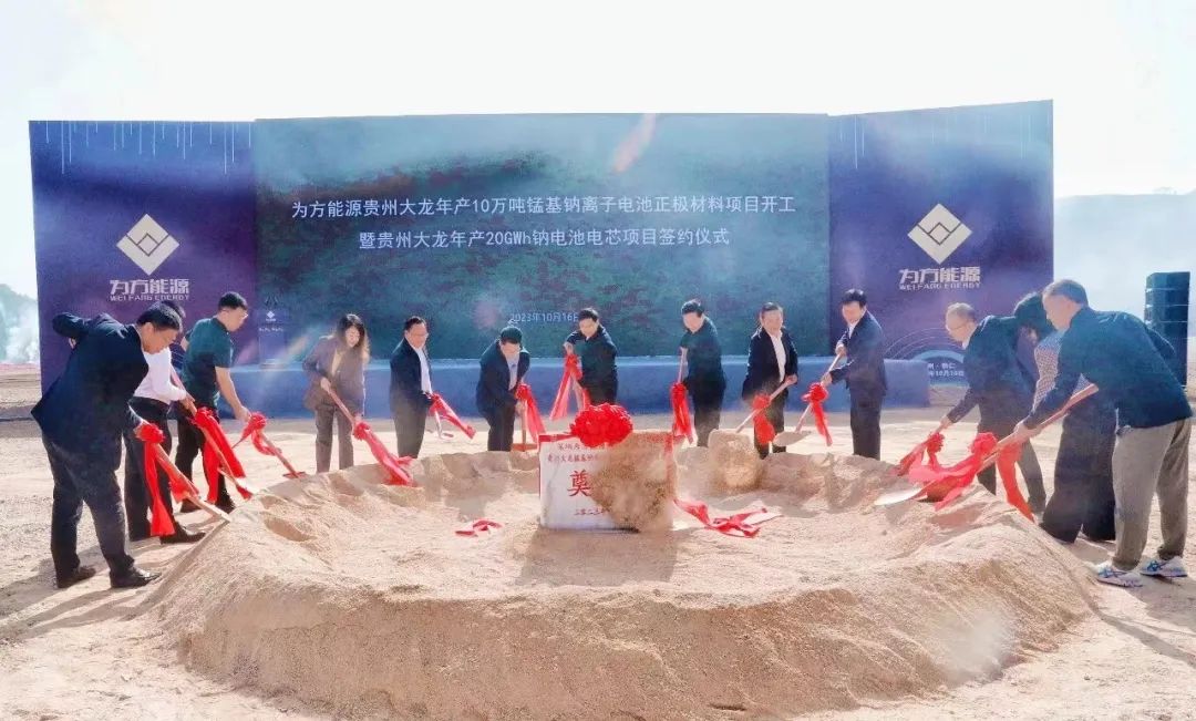 20億！60億！貴州大龍兩大鈉電領(lǐng)域項(xiàng)目開工、簽約