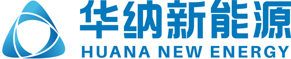 第13屆（2023年）中國電池行業(yè)年度新銳獎(jiǎng)：華納新能源