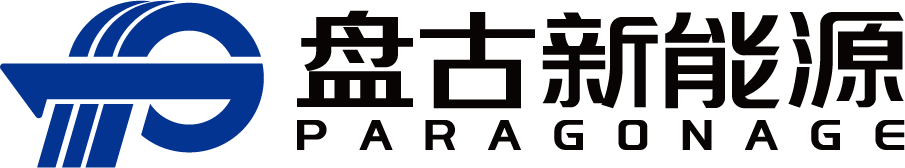 第13屆（2023年）中國電池行業年度新銳獎：盤古新能源