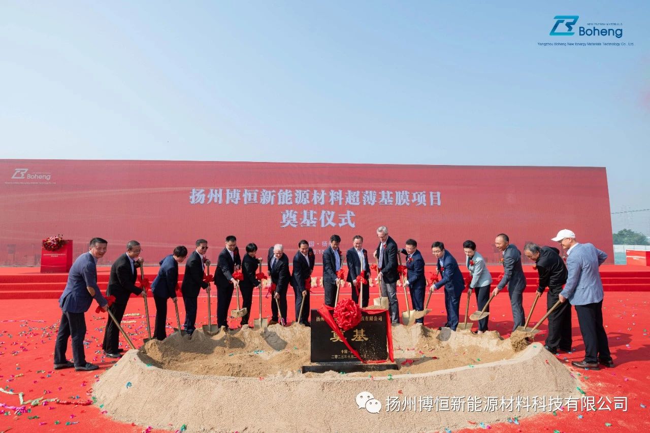 總投資106億！揚州博恒新能源復合集流體基膜項目開工